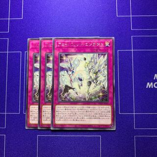 フェイバリット・コンタクト レア JP069  ３枚