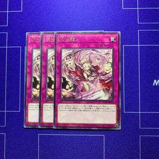 This world separation le Rare JP078 3 pieces