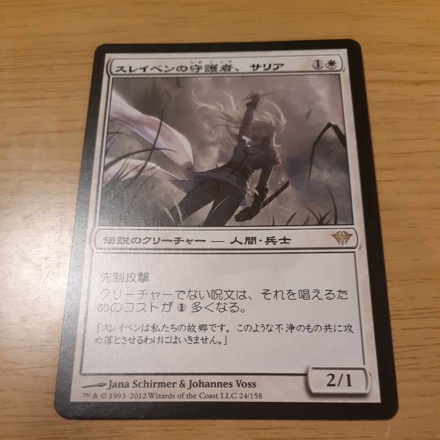 Thalia, Guardian of Thraben Rare 24/158