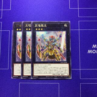 Subspecies Rao Rare JP048 3 pieces