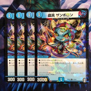 A082 Plaything Zamboron C-foil 12/14 1枚