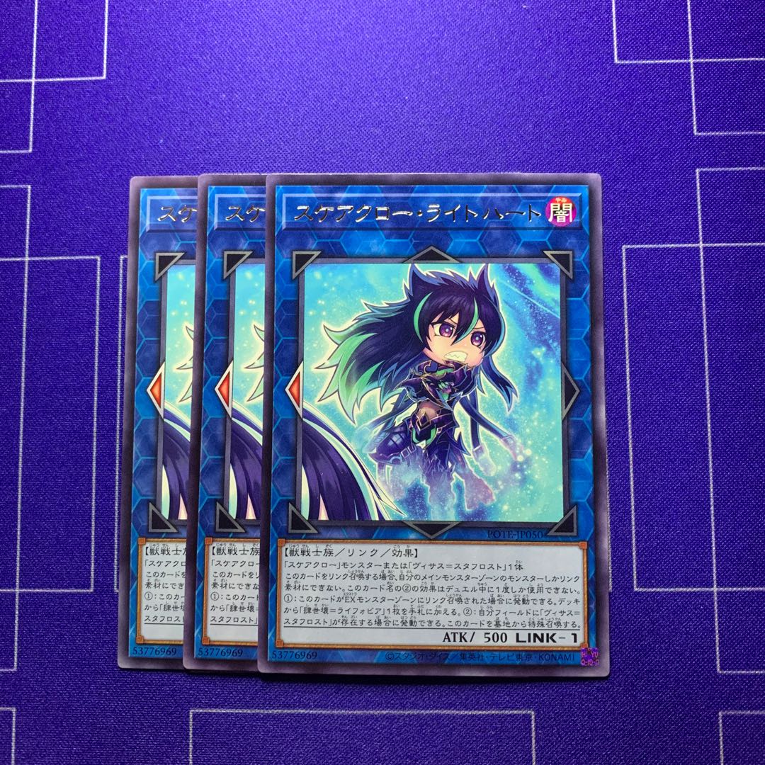 Scare Claw Light Heart Rare JP050 3 copies