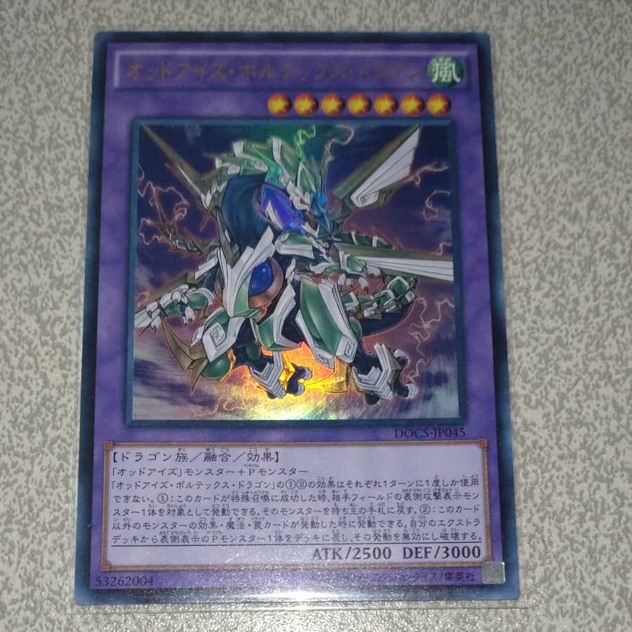 Odd-Eyes Vortex Dragon Ultra Rare JP045