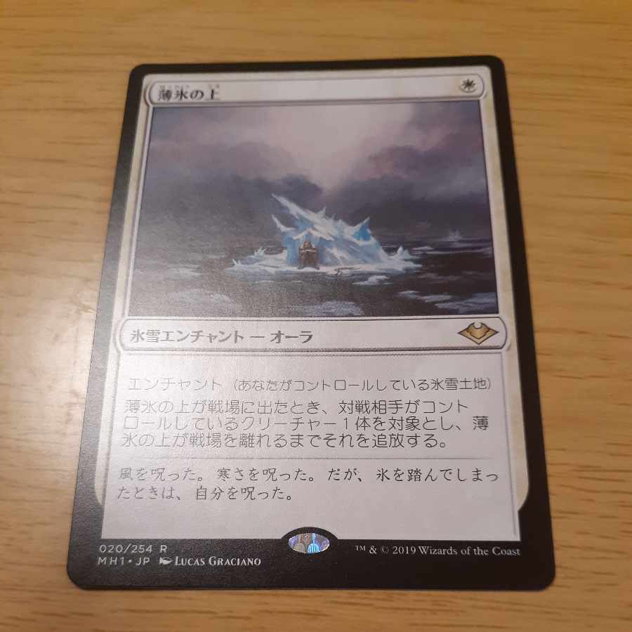 On Thin Ice Rare 20/254