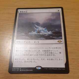 On Thin Ice Rare 20/254