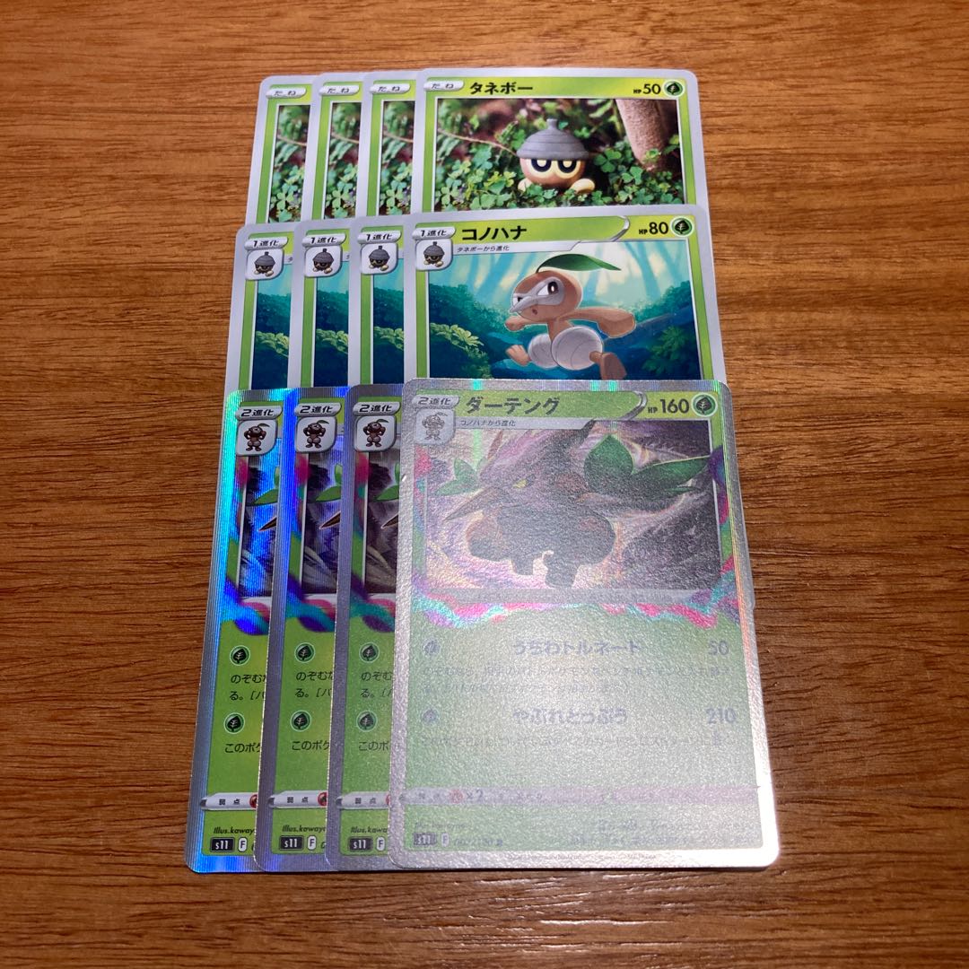 Shiftry R 007/100 4 sheets