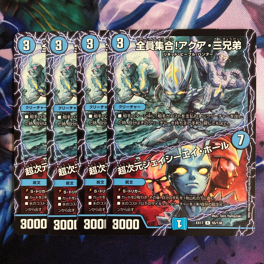 A096 All together! The Three Aqua Brothers｜Psychic Dimensions J.C.A. Hall R 55/138