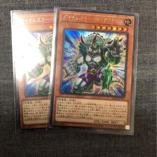 だるさん専用 ダイナレスラーパンクラトプス シク 3枚 レアコレ