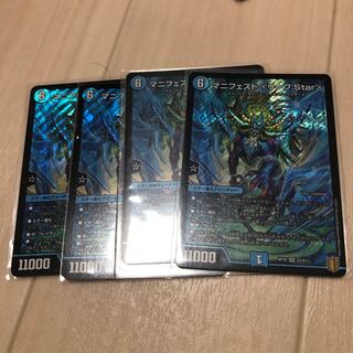 Manifest <Leaf.Star> SR S2/S11