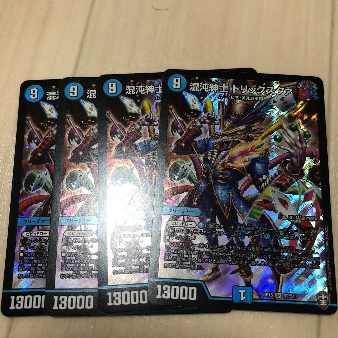 Chaos Gentleman Trickster SR S2/S11