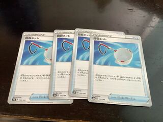 Scoop Up Net 133/184 4 sheets