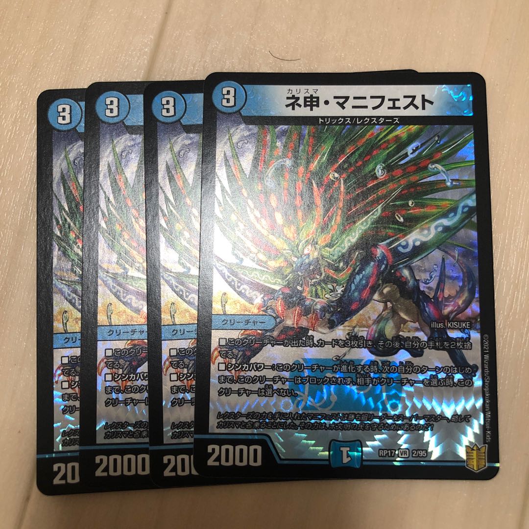 Nesin Manifesto VR 2/95