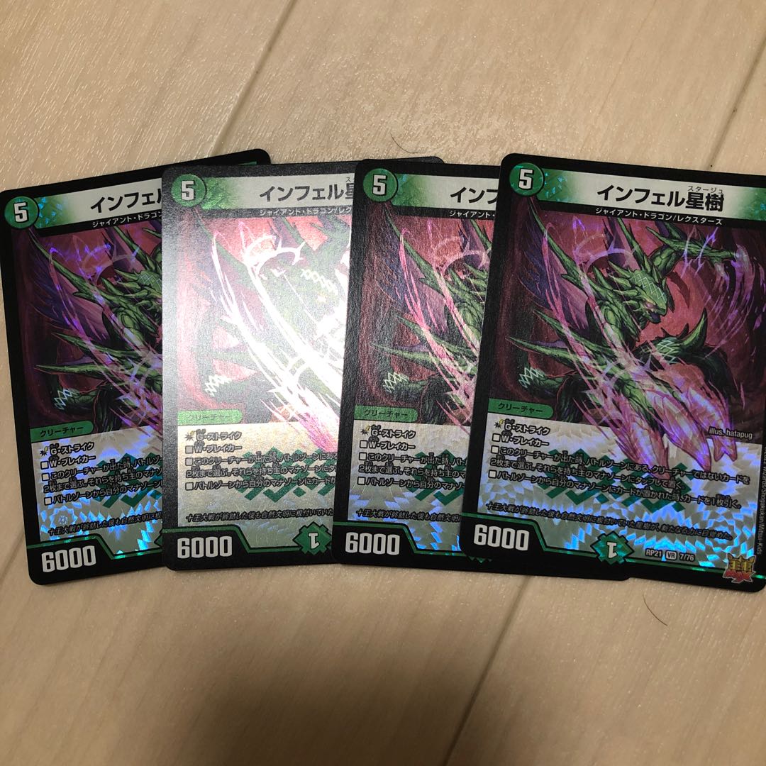 Infel Star Tree VR 7/76