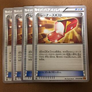 トレーナーズポスト　4枚