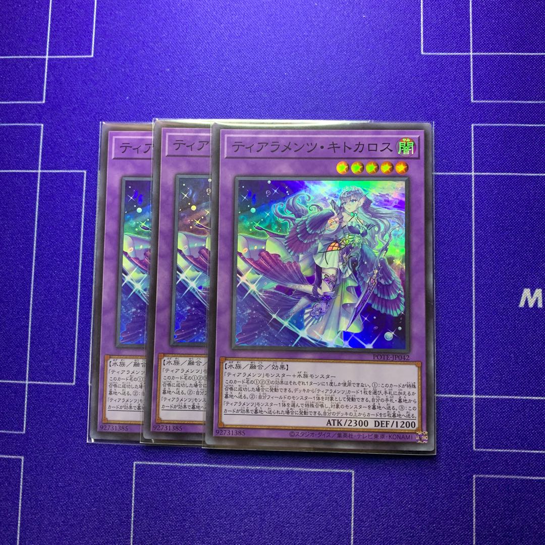 Tiaraments Quitokalos Super Rare JP042 3 copies