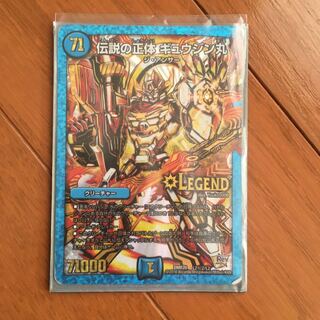 ギュウジンマル金