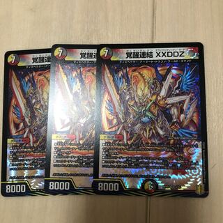 Awakening Consolidated XXDDZ VR 9/95