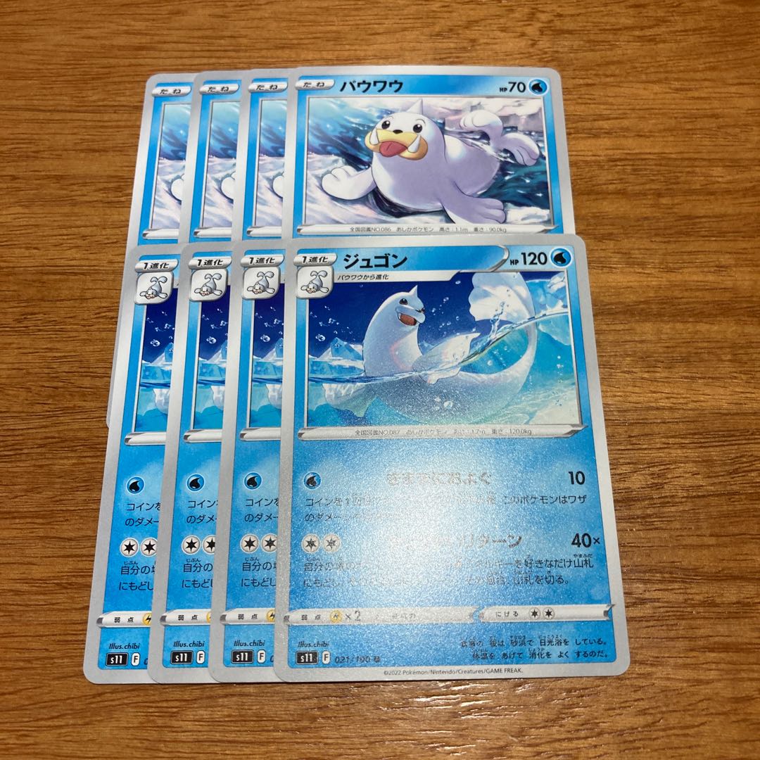 Dewgong U 021/100 4 sheets