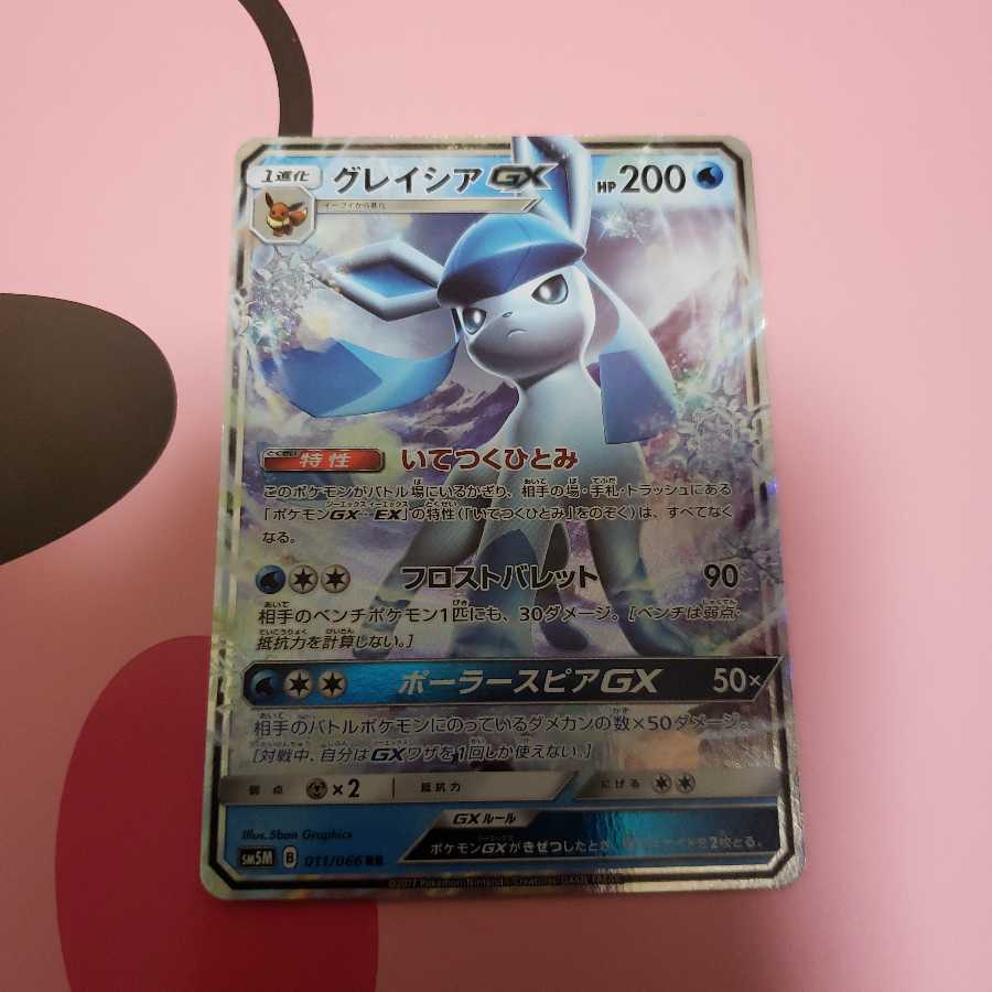 グレイシアGX   SM5M  RR