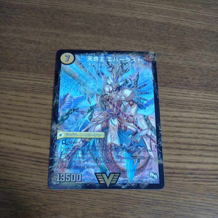 Indestructibility Spear Perfect|Tenmei Ou Everlast