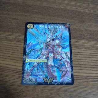 Indestructibility Spear Perfect｜Tenmei Ou Everlast