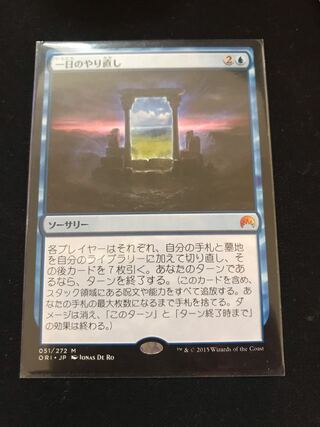 Day's Undoing Myth Rare 51/272