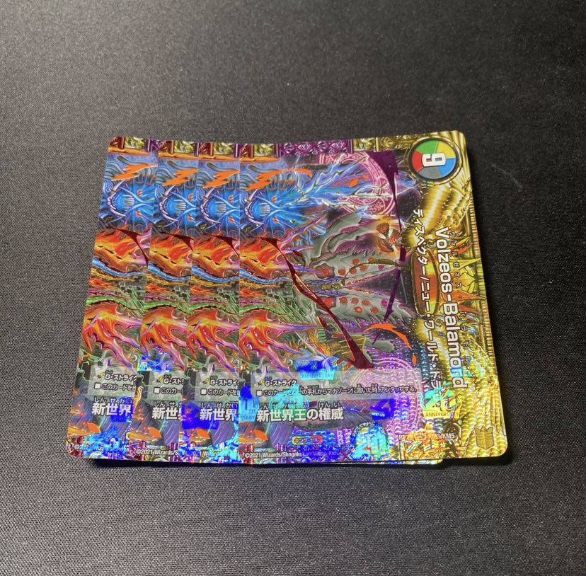 Lowest Price" New World King's Authority|Volzeos-Balamord (top) KGM KM3/KM5 Set of 4