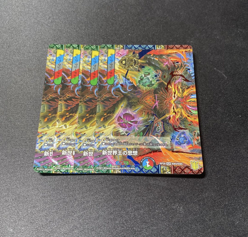 Lowest Price" New World King's Thought|Volzeos-Balamord (Medium) KGM KM4/KM5 Set of 4