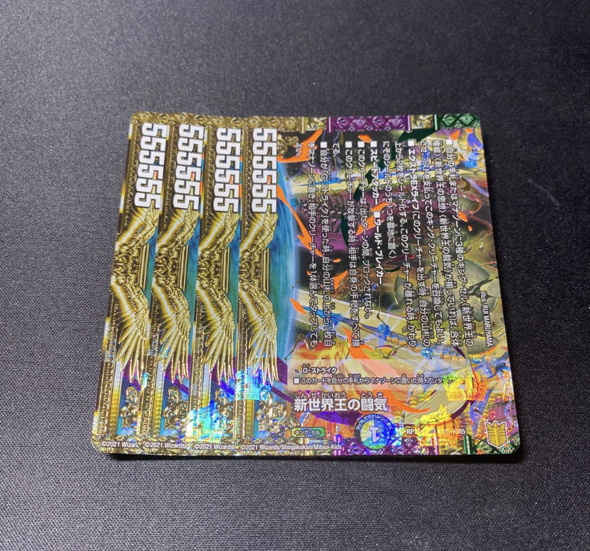 Lowest Price" New World King's Fighting Ki｜Volzeos-Balamord (bottom) KGM KM5/KM5 4-card set