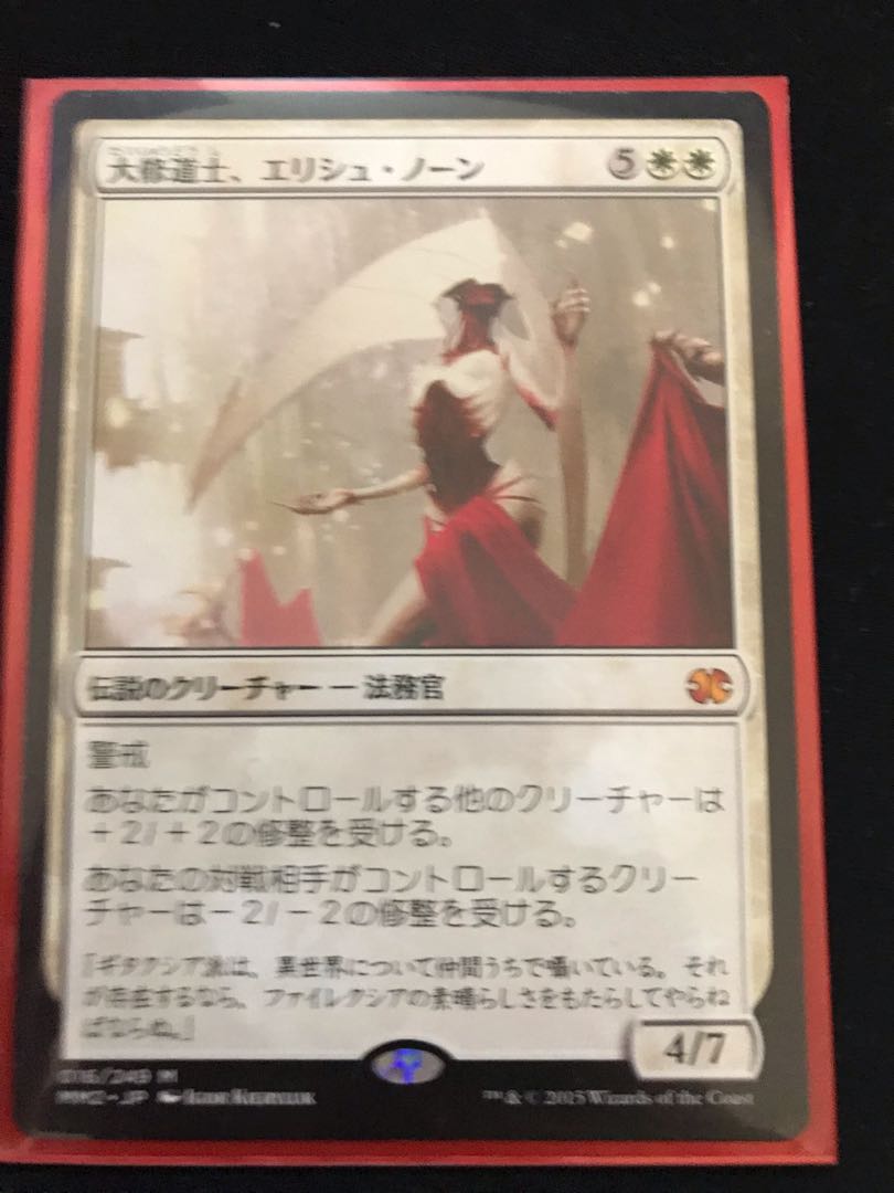 Elesh Norn, Grand Cenobite, Mythical Rare