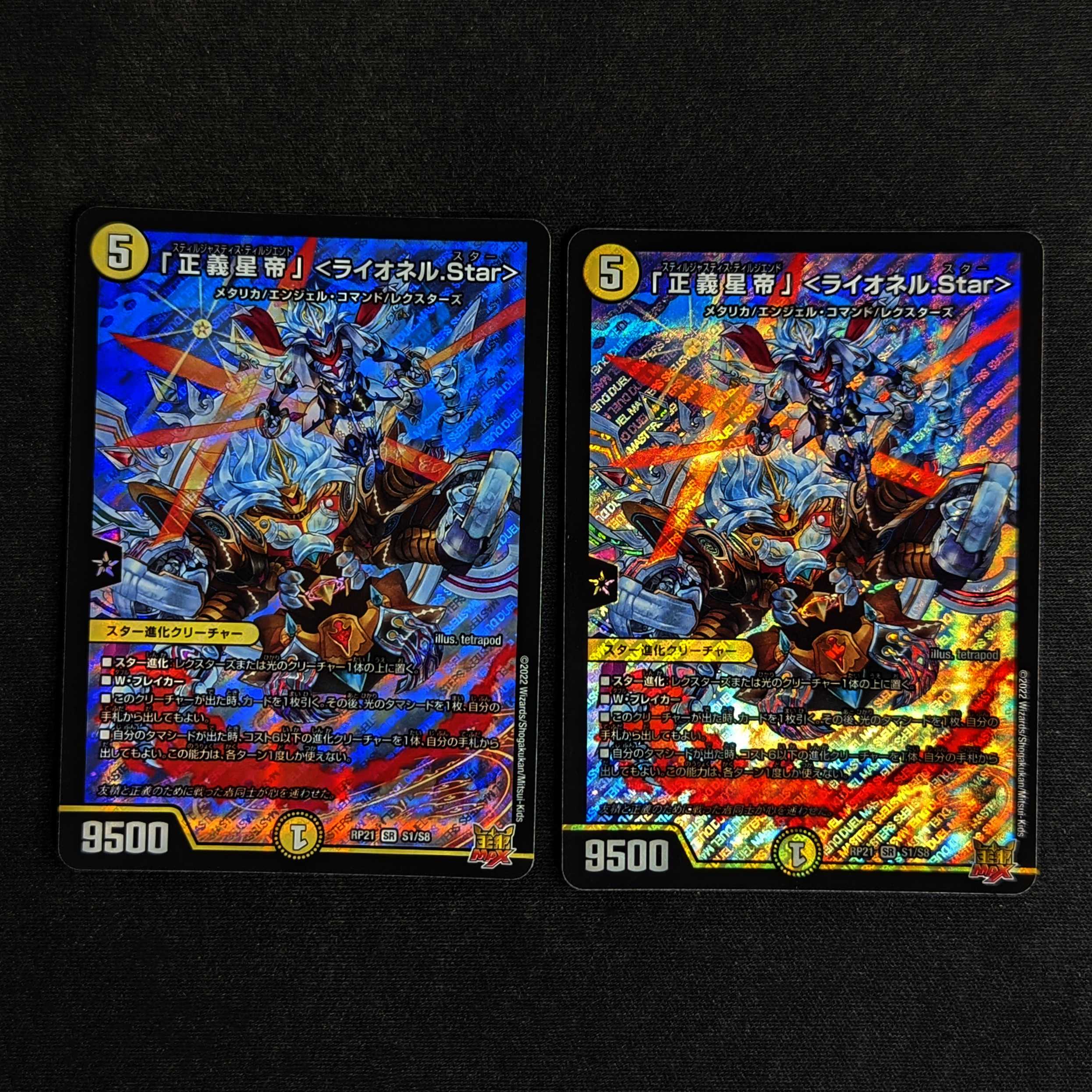 Star" ＜Lionel.Star> Set of 2