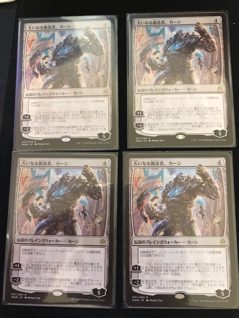 Karn, the Great Creator 4 copies