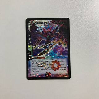 暗黒凰ゼロフェニックス デュエプレ】「暗黒凰ゼロ・フェニックス」の評価と採用デッキ