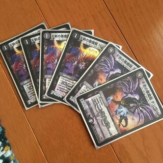 テンザン×2 ジュランデス×4