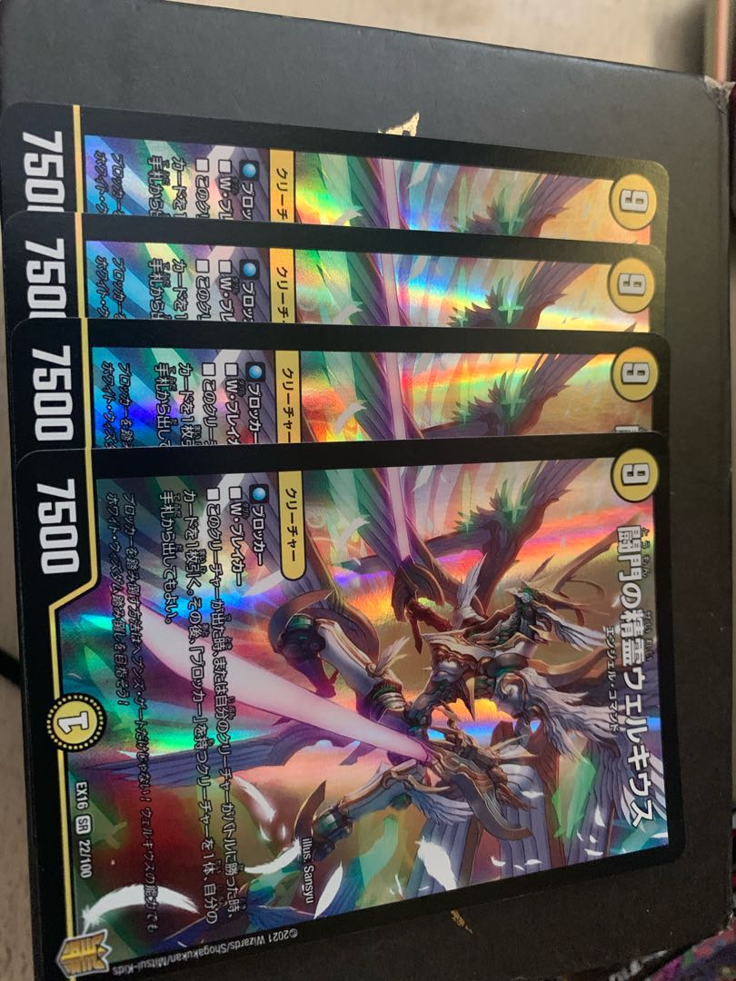 Welchius, Spirit of the Fighting Gate SR 22/100