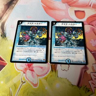 Aqua Bellara (Normal) C 84/110/Y7 2 sheets