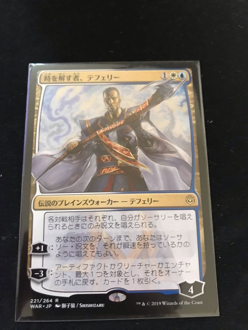Teferi, Time Raveler Rare 221/264 2 sheets