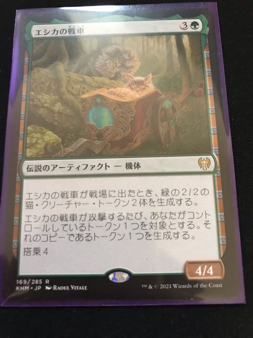 Esika's Chariot Rare 169/285
