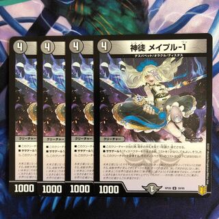 B008 Gods Rosa pull-1 U 39/95 1枚