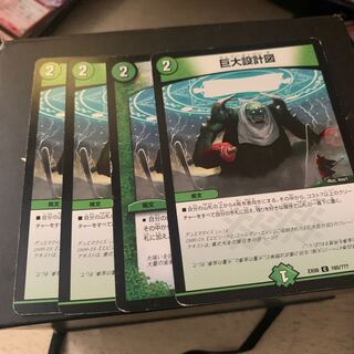 Huge blueprint C 165/?????