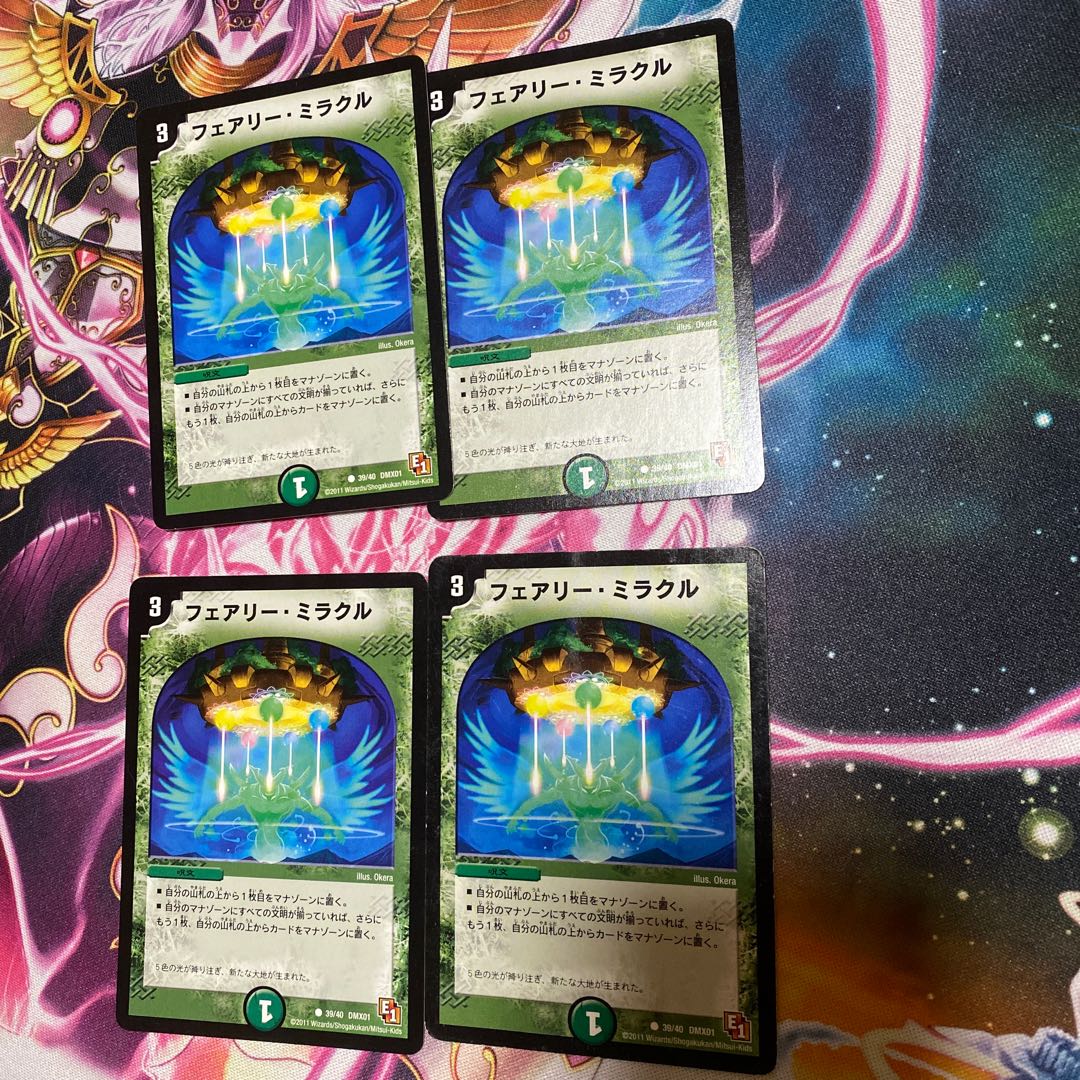 Duel Masters Fairy Miracle, 4 copies