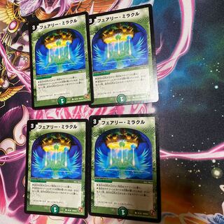 Duel Masters Fairy Miracle, 4 copies