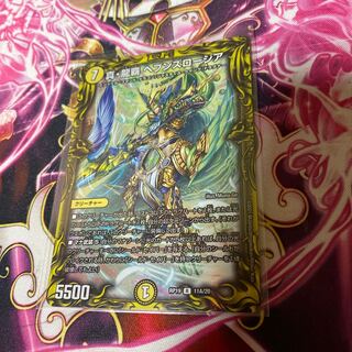 Shin Ryuha Heaven's Rosier (20th Rare Spec.) R-foil 11A/20