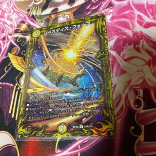 Justice Riryoku (20th rare spec.) U-foil 10A/20