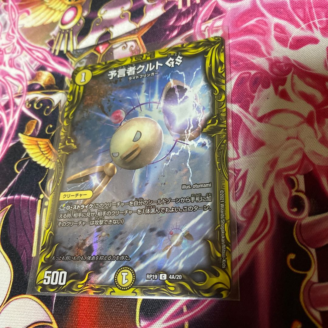 Tulk, the OracleGS (20th Rare Spec) C-foil 4A/20