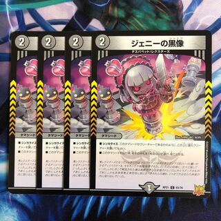 B10 Black statue of Jenny C