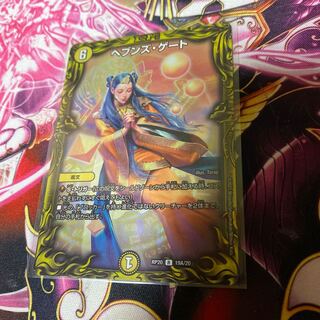 Heaven's Gate (20th rare spec.) R-foil 19A/20