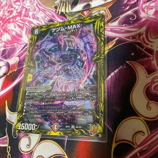 GENM-MAX (20th rare spec) SR 4A/20 1枚