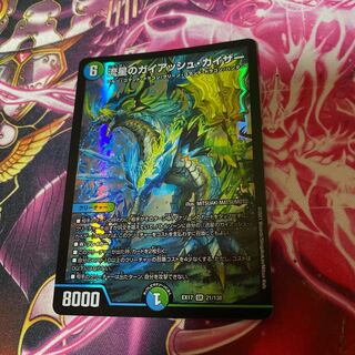 DUEMA DUELMASTERS Meteor Gaiash Kaiser