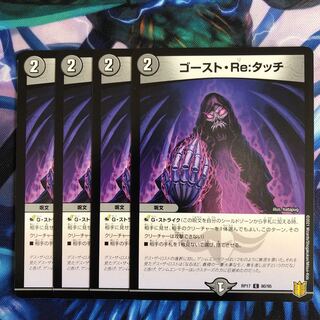 B012 Haunter, Re:Touch C 80/95